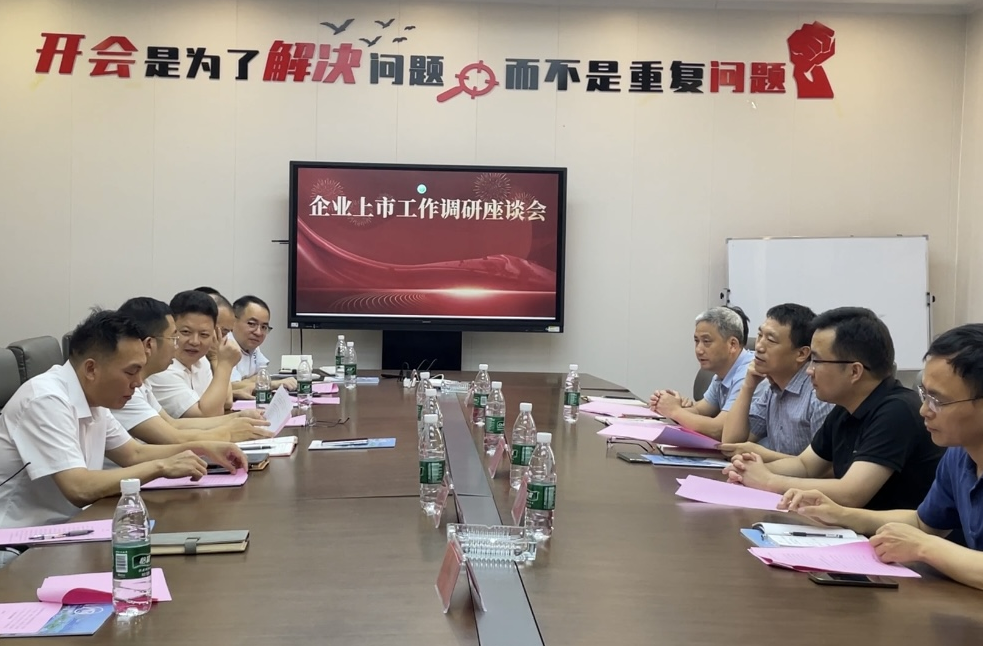 <strong>聚焦高質量發展，共繪資本藍圖</strong>